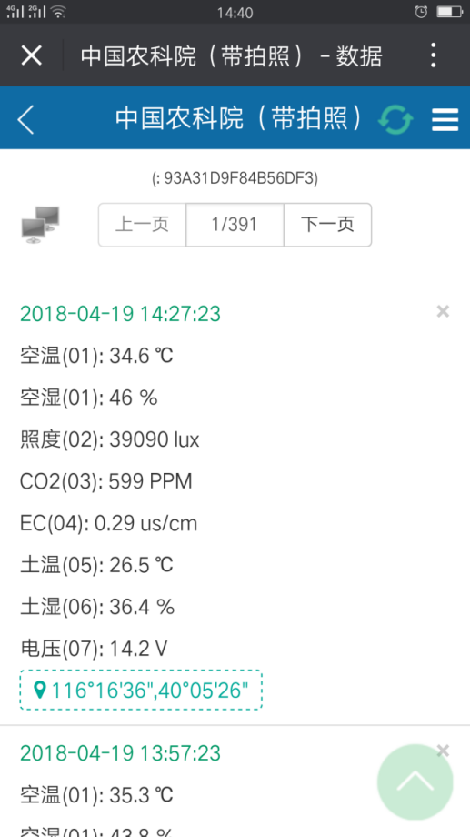 負(fù)氧離子檢測儀圖片3