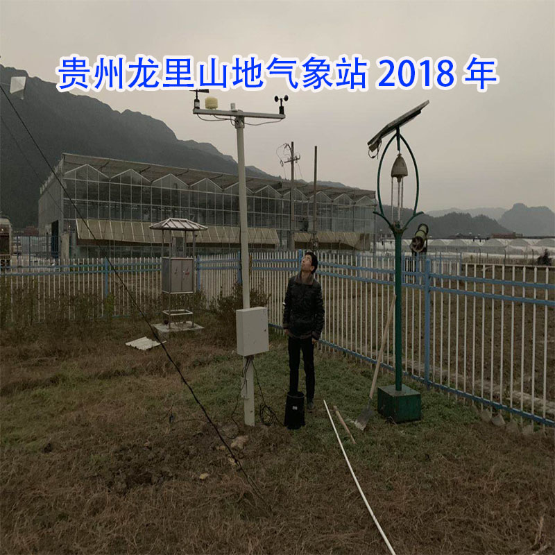 貴州龍里山地氣象站 2018年 