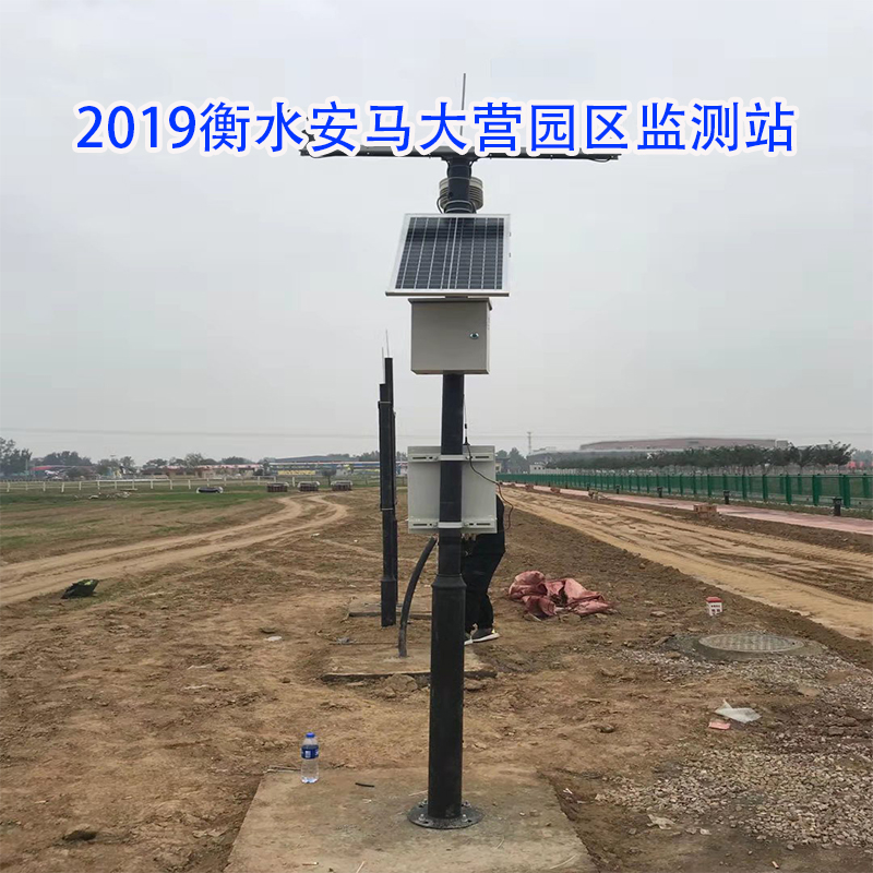 2019衡水安馬大營園區(qū)監(jiān)測站